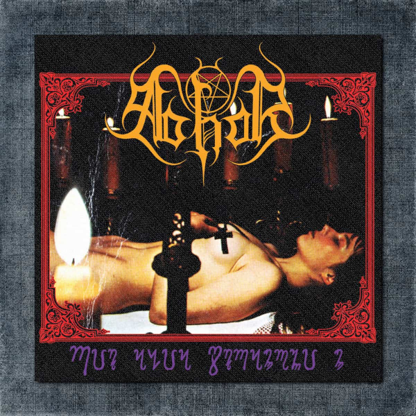Abhor Back Patch, Abhor - Ritualia Stramonium Big Back Patch