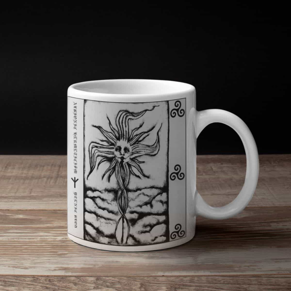 Albionic Hermeticism Band Coffee Mug,  Albionic Hermeticism Ytenic Blód Mug